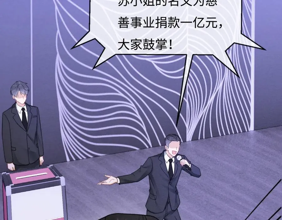第36话 浪漫共舞 第22页