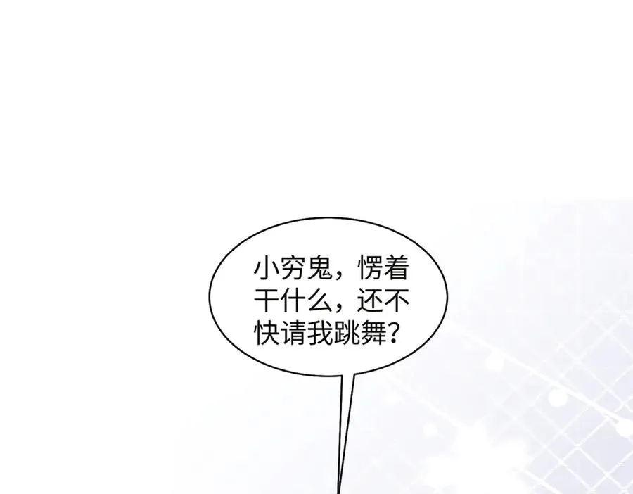 第36话 浪漫共舞 第26页