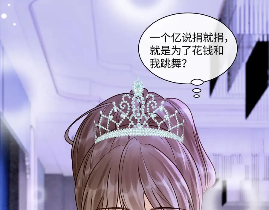 第36话 浪漫共舞 第30页