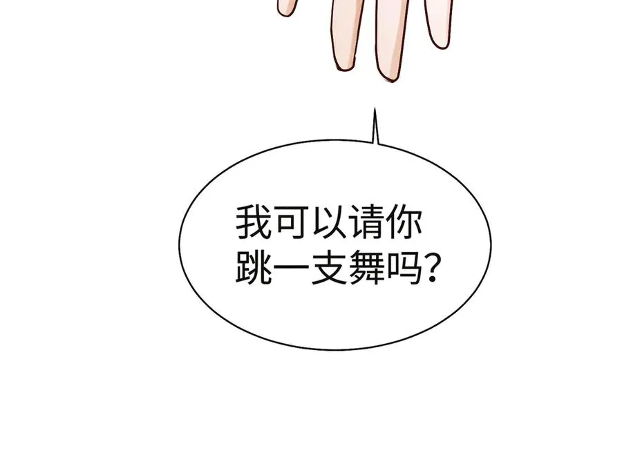 第36话 浪漫共舞 第36页