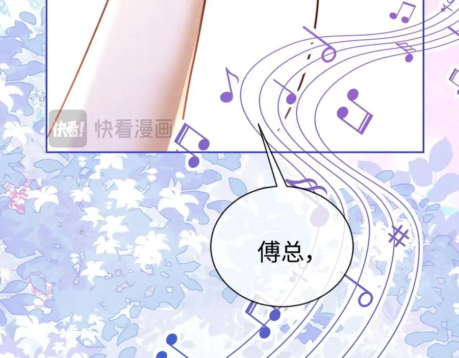 第36话 浪漫共舞 第43页