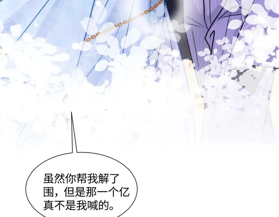 第36话 浪漫共舞 第46页