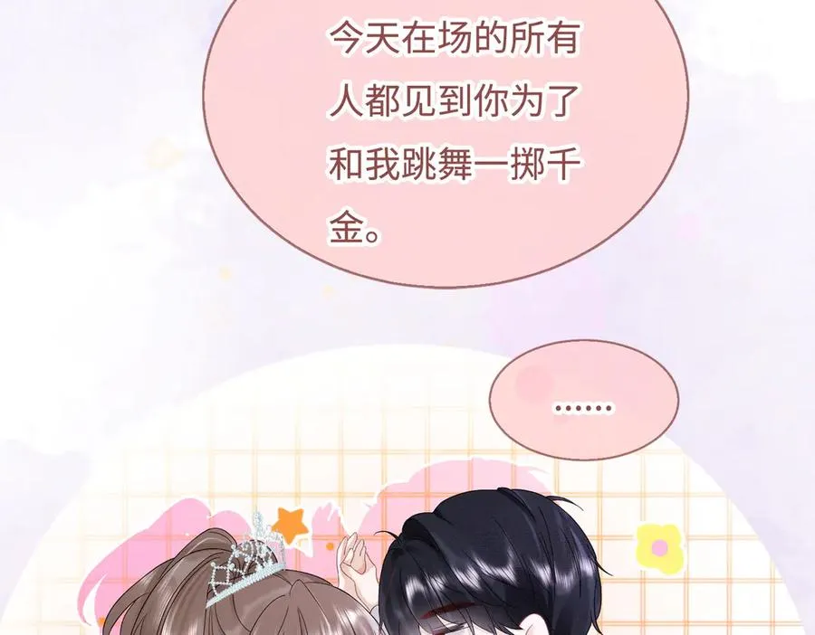 第36话 浪漫共舞 第50页