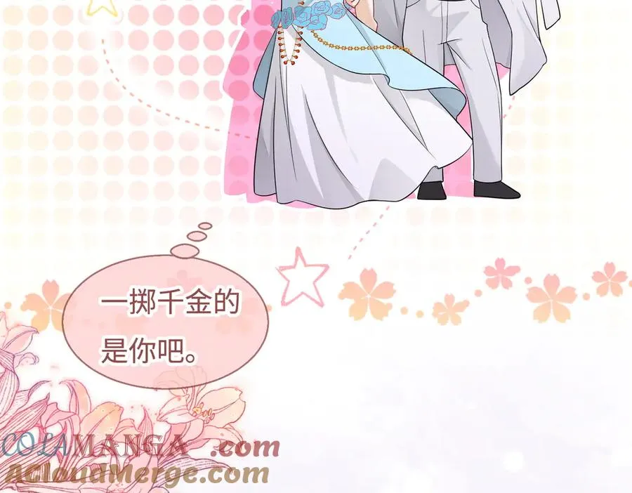 第36话 浪漫共舞 第53页