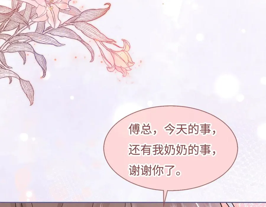 第36话 浪漫共舞 第54页