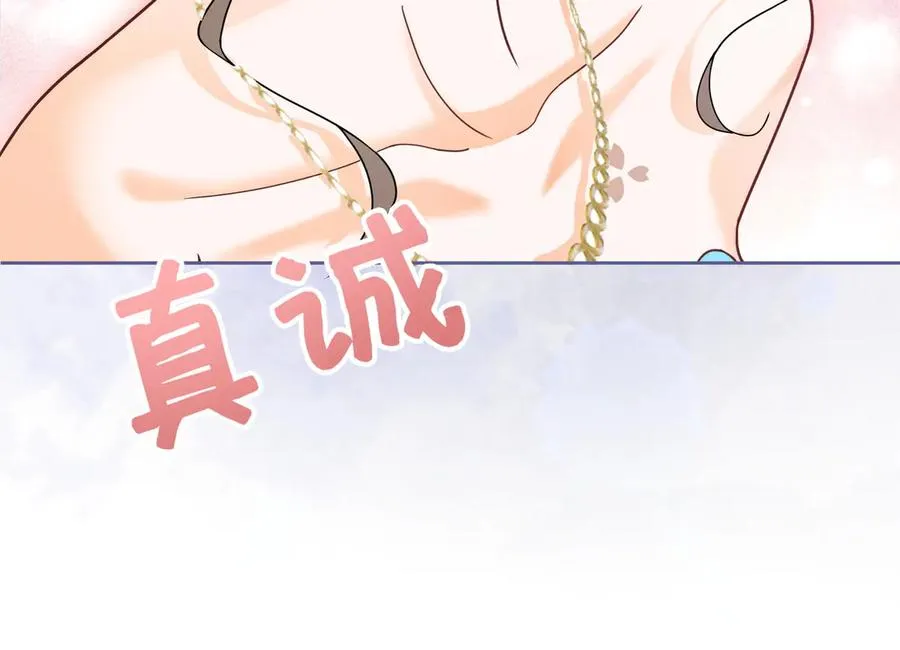 第36话 浪漫共舞 第56页