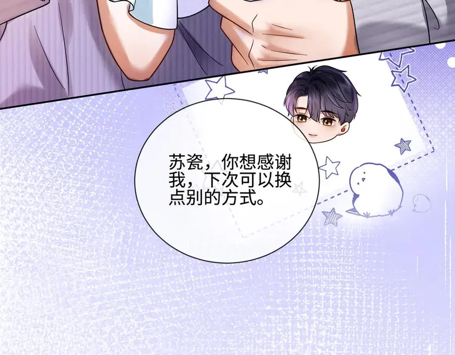第36话 浪漫共舞 第59页