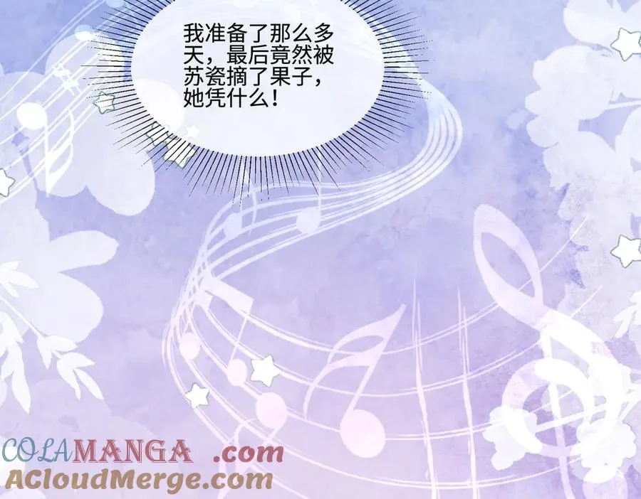 第36话 浪漫共舞 第61页