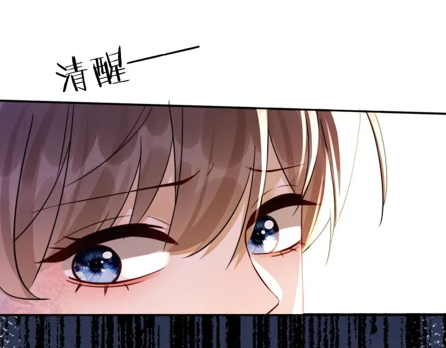 第36话 浪漫共舞 第68页