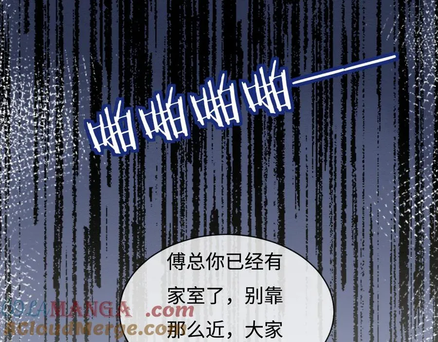 第36话 浪漫共舞 第69页