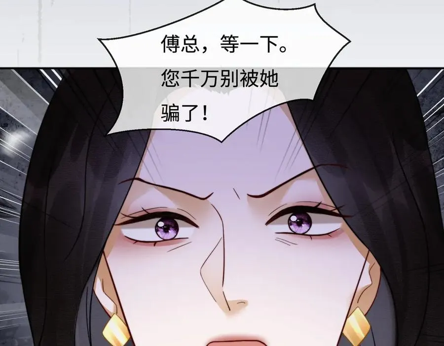 第36话 浪漫共舞 第71页