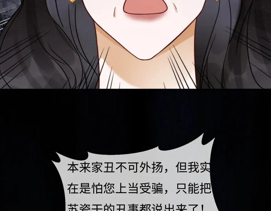 第36话 浪漫共舞 第72页