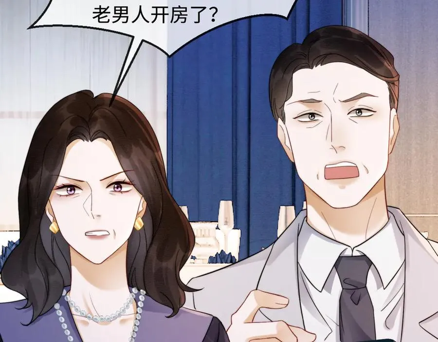 第36话 浪漫共舞 第75页