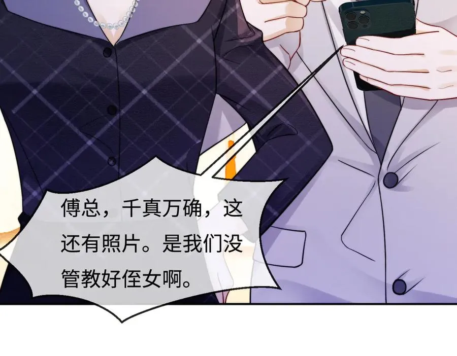 第36话 浪漫共舞 第76页