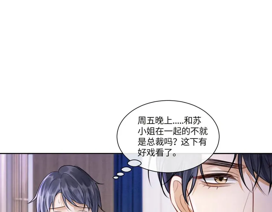 第36话 浪漫共舞 第78页