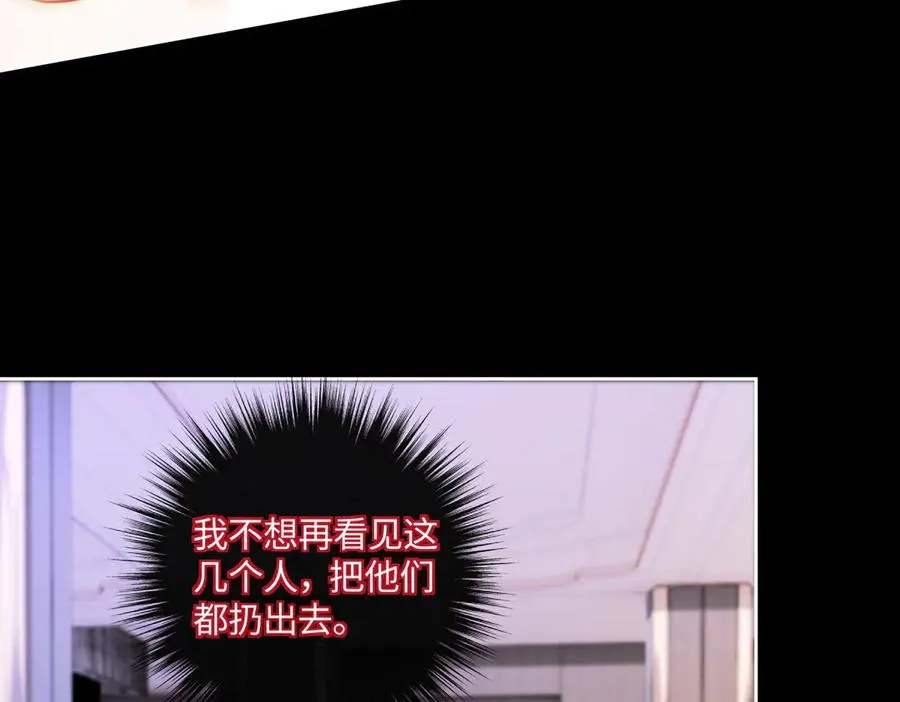 第36话 浪漫共舞 第82页