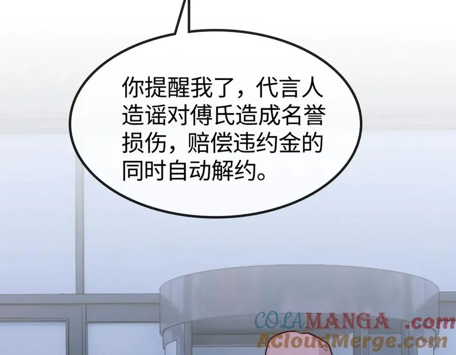 第36话 浪漫共舞 第89页