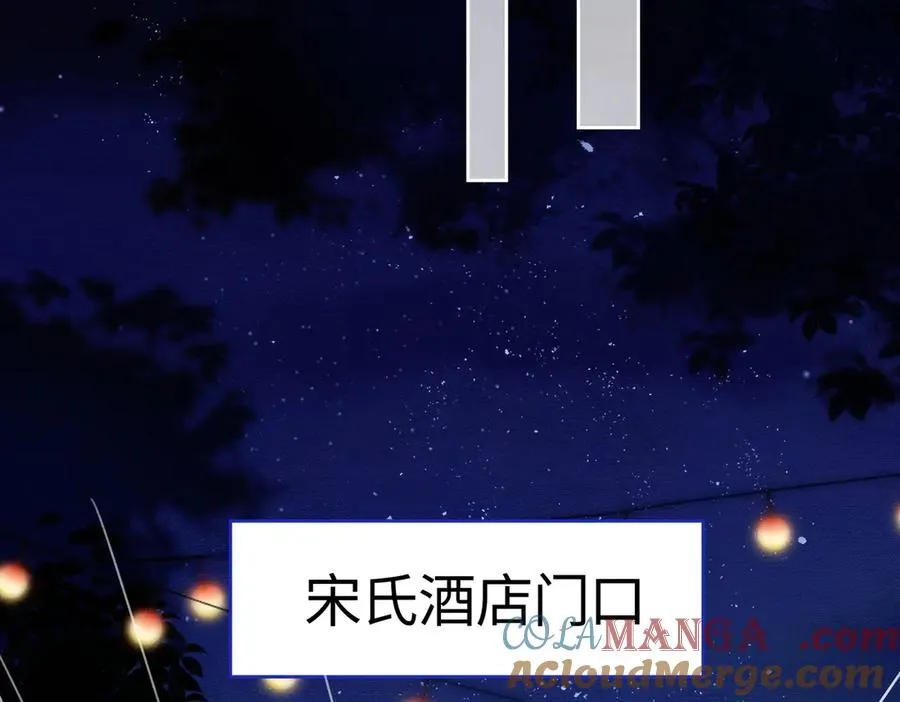 第36话 浪漫共舞 第93页