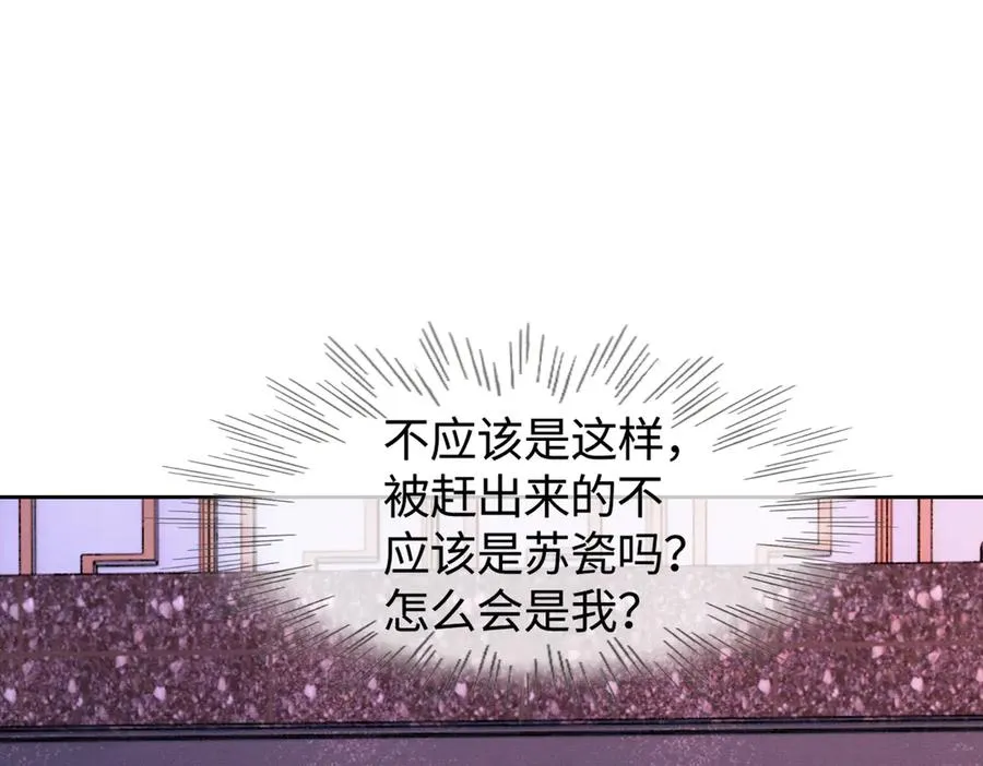 第36话 浪漫共舞 第99页