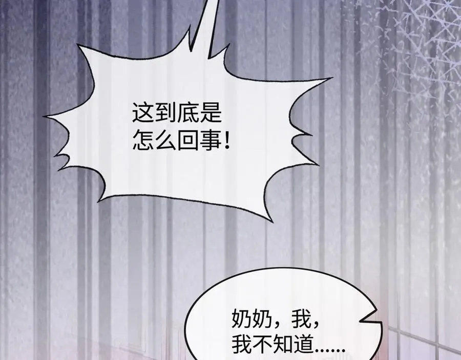 第36话 浪漫共舞 第103页