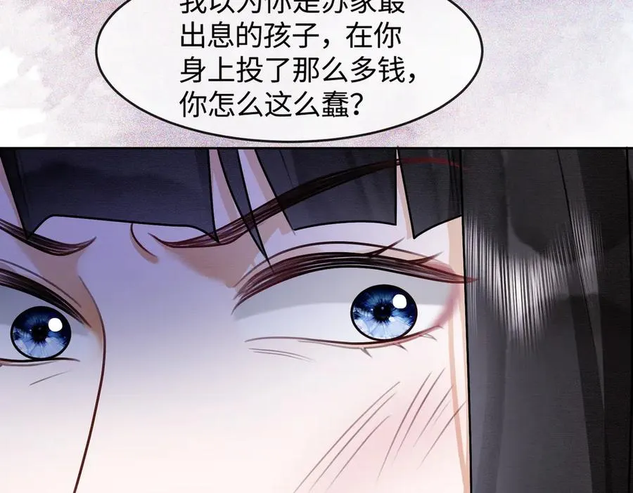 第36话 浪漫共舞 第107页