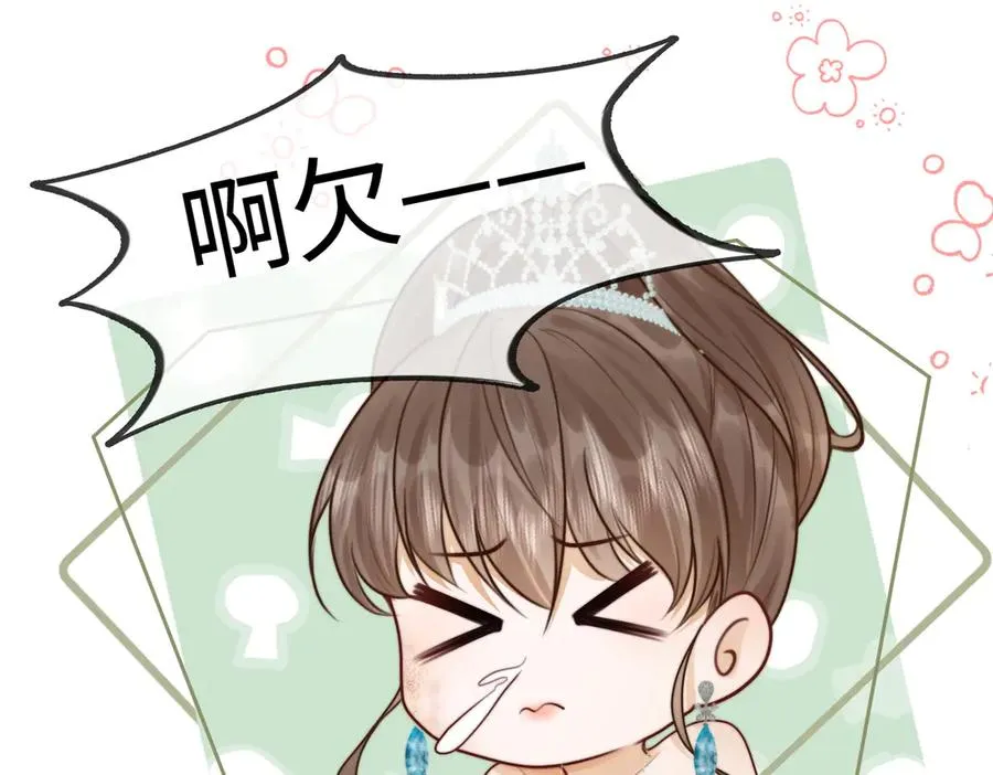 第36话 浪漫共舞 第110页