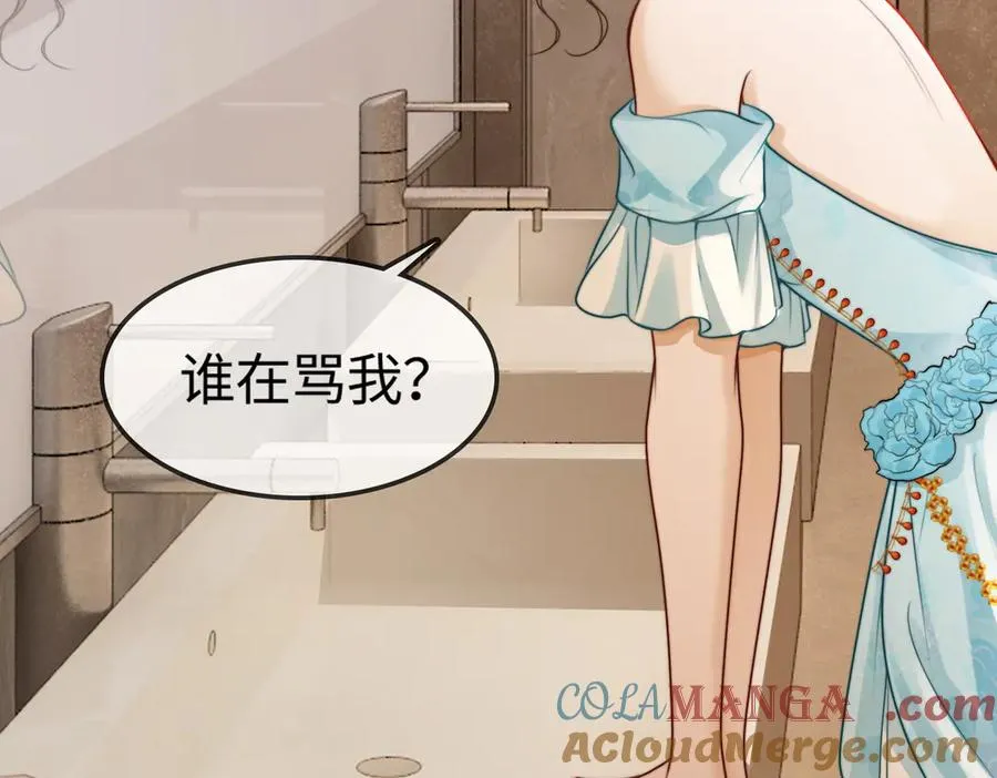 第36话 浪漫共舞 第113页