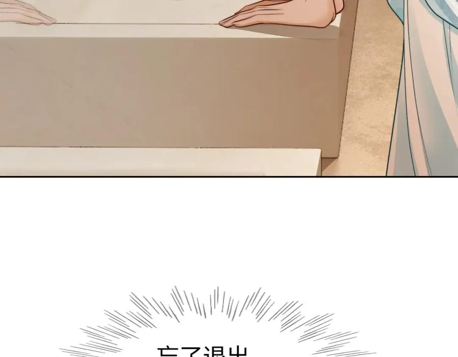 第36话 浪漫共舞 第114页