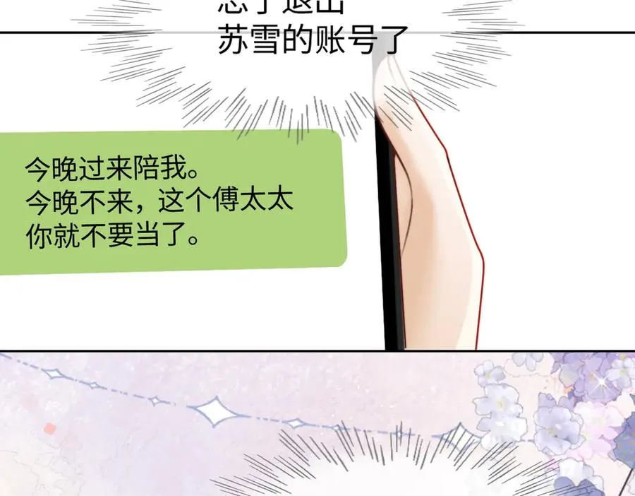 第36话 浪漫共舞 第115页