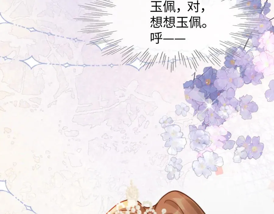 第36话 浪漫共舞 第116页