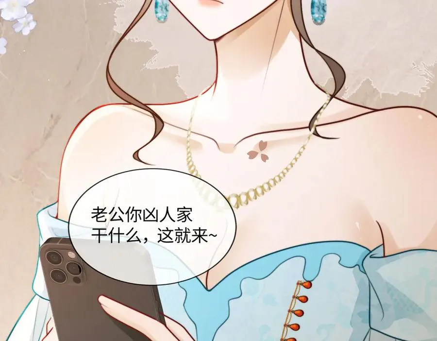 第36话 浪漫共舞 第118页