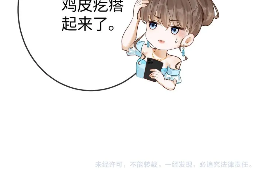 第36话 浪漫共舞 第120页