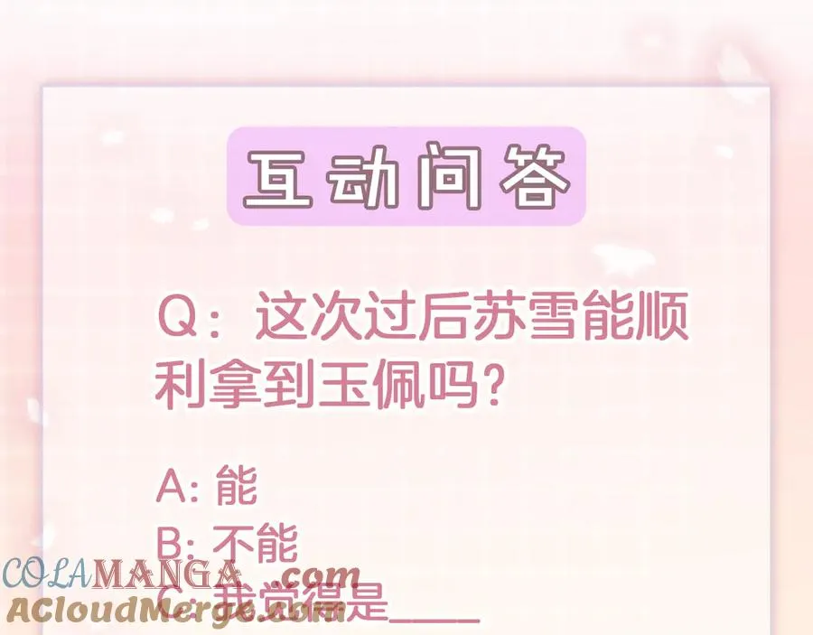 第36话 浪漫共舞 第133页