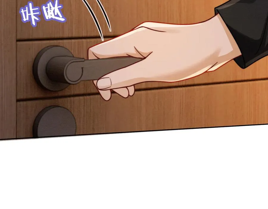 第37话 瓷瓷是甜的 第6页