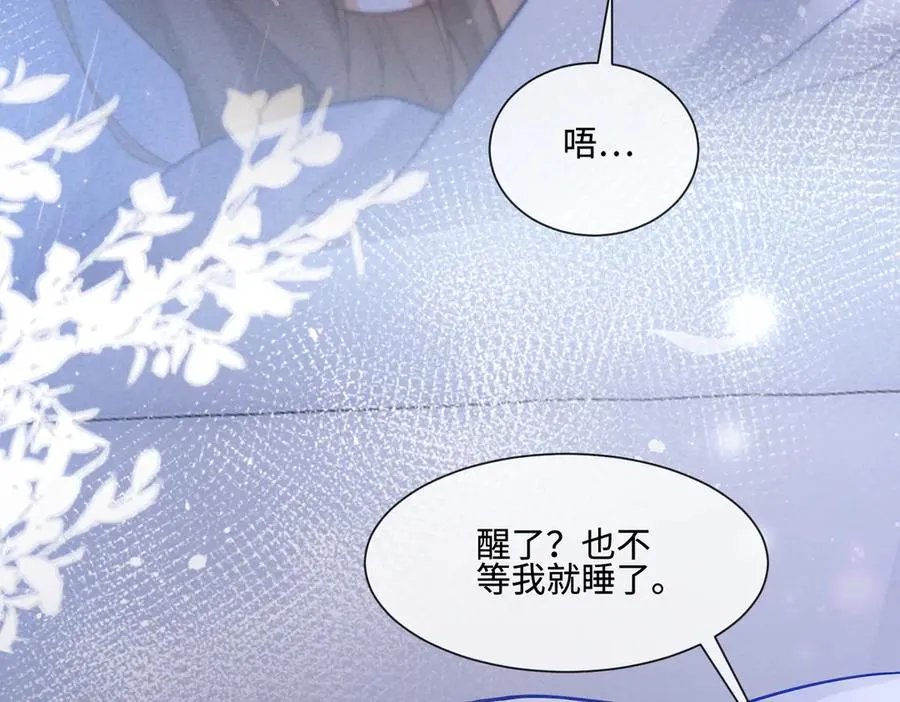 第37话 瓷瓷是甜的 第14页