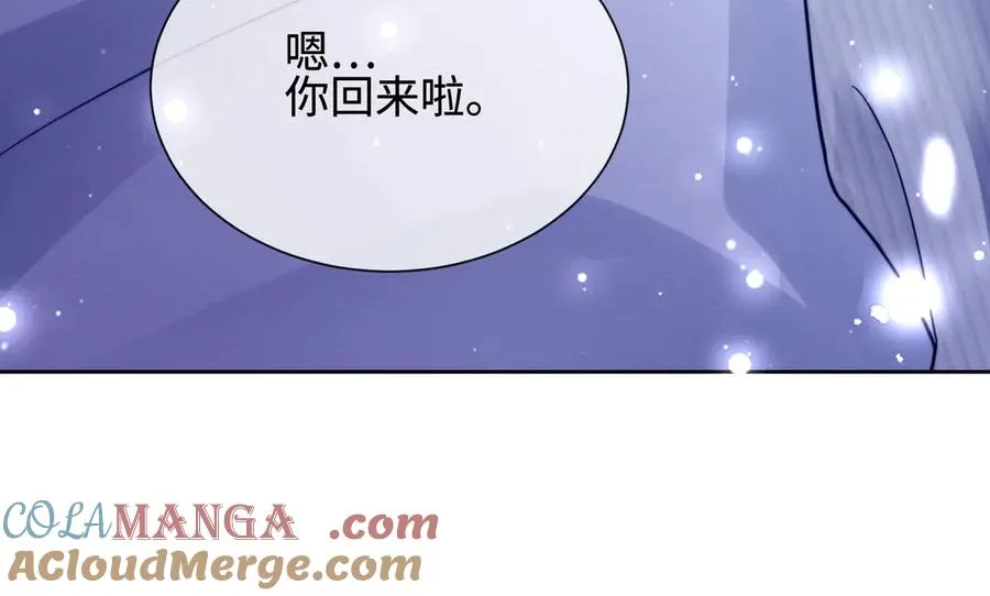 第37话 瓷瓷是甜的 第17页