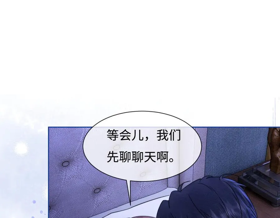 第37话 瓷瓷是甜的 第18页