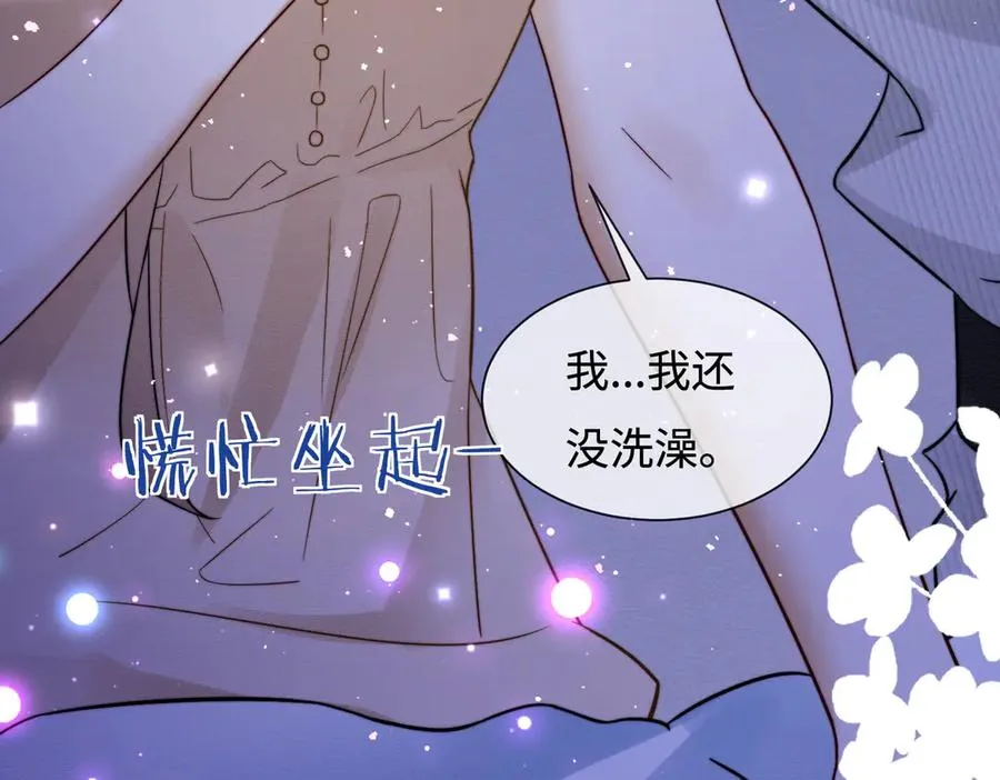 第37话 瓷瓷是甜的 第23页
