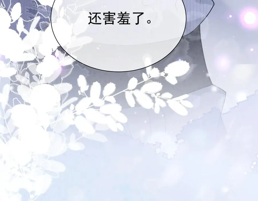 第37话 瓷瓷是甜的 第35页