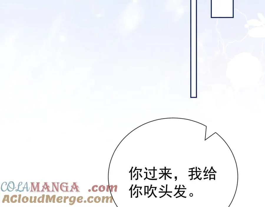 第37话 瓷瓷是甜的 第37页