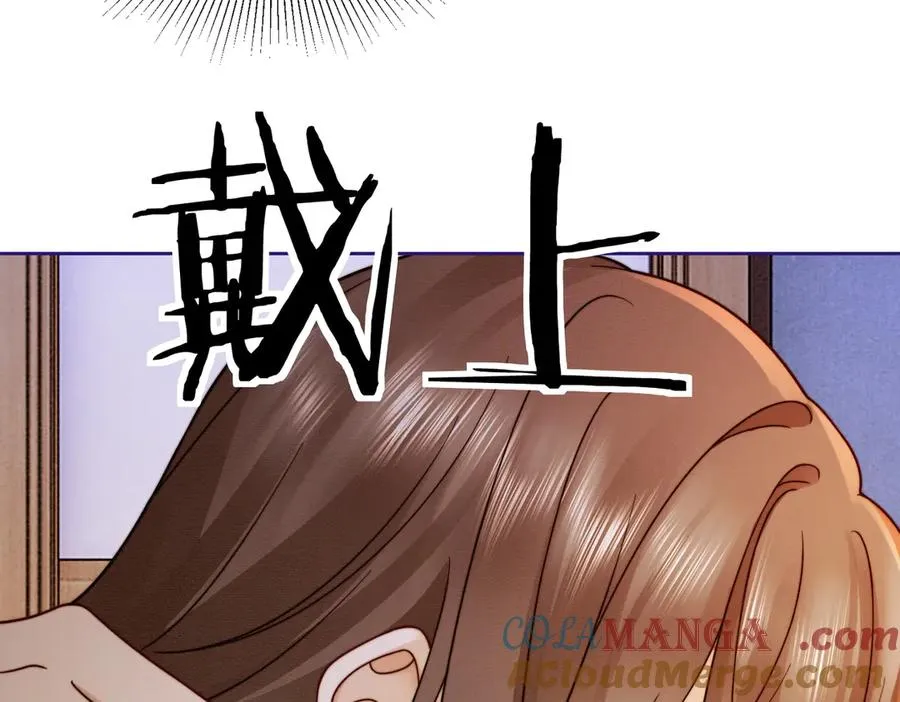 第37话 瓷瓷是甜的 第45页