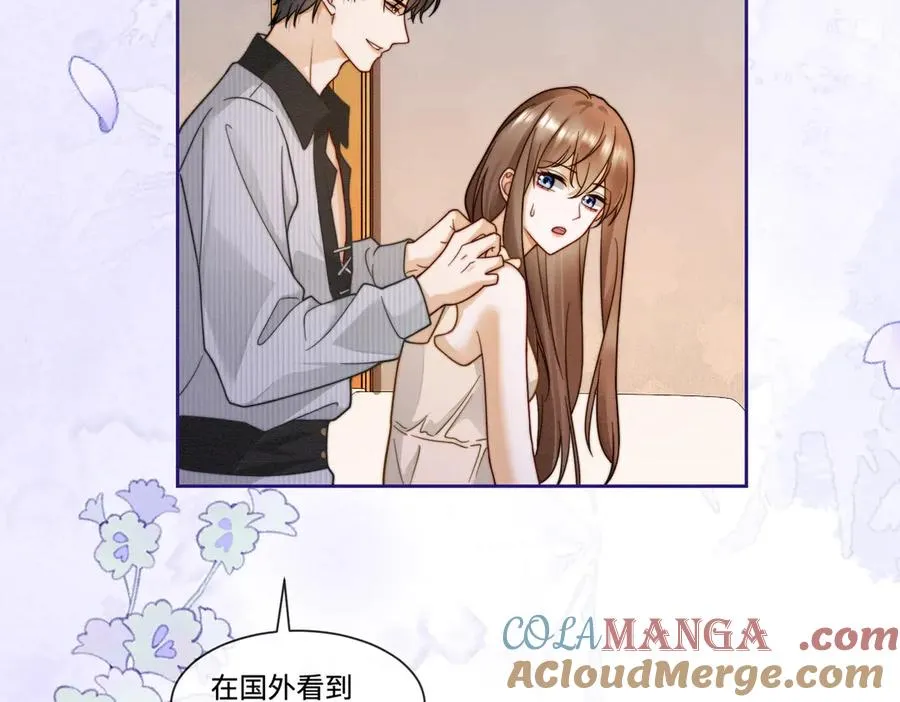 第37话 瓷瓷是甜的 第49页