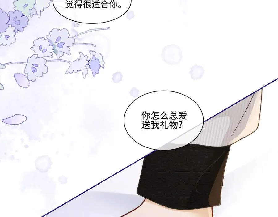 第37话 瓷瓷是甜的 第50页