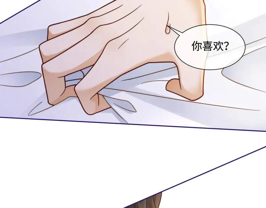第37话 瓷瓷是甜的 第51页