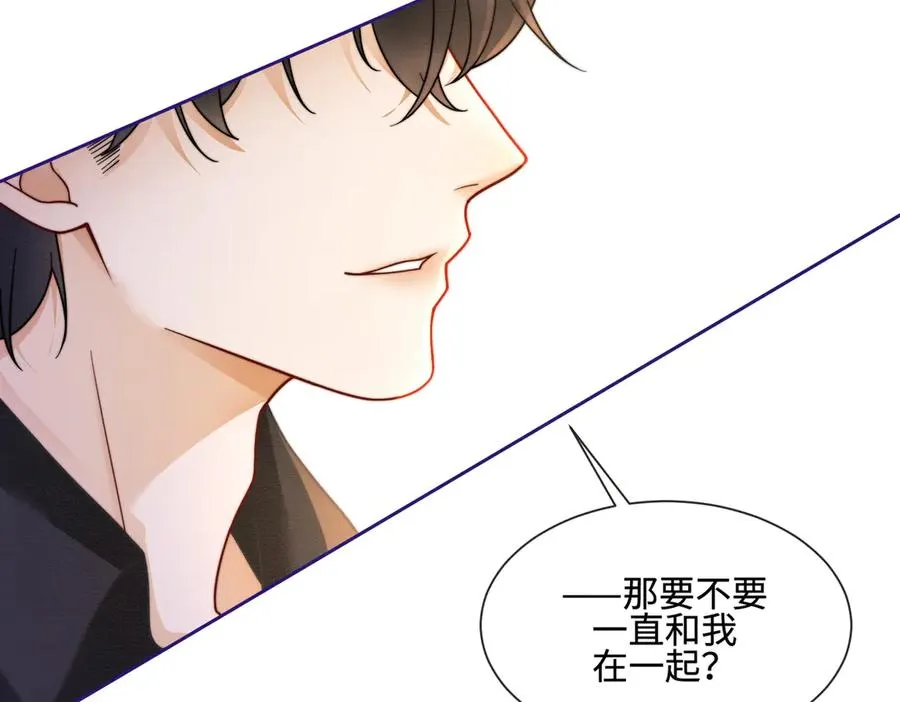 第37话 瓷瓷是甜的 第52页