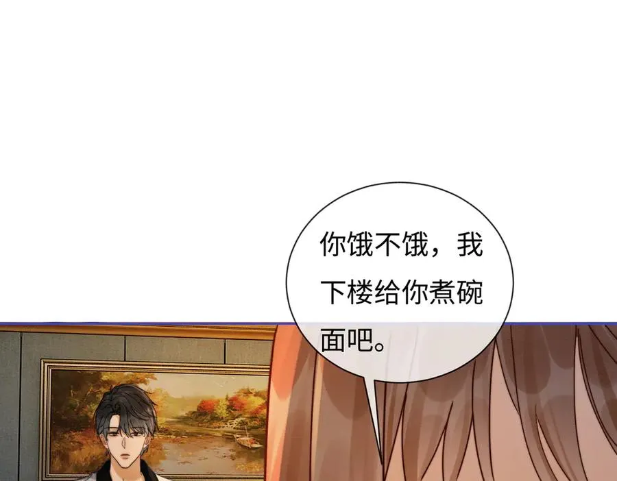 第37话 瓷瓷是甜的 第54页