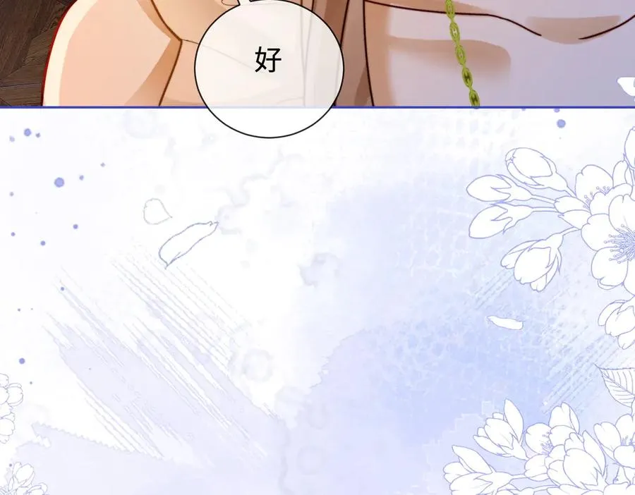 第37话 瓷瓷是甜的 第56页