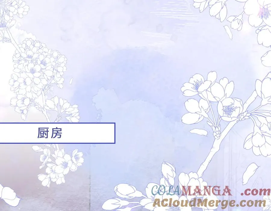 第37话 瓷瓷是甜的 第57页