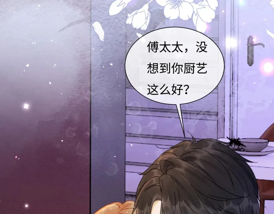 第37话 瓷瓷是甜的 第58页