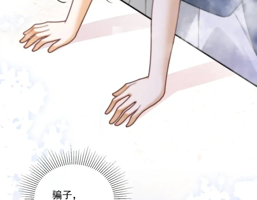 第37话 瓷瓷是甜的 第70页